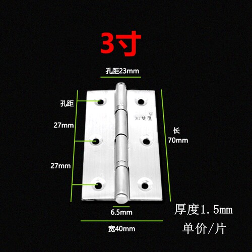 红双鹰不锈钢家具合页带轴承小合页小柜门合页柜门铰2寸2.5寸3寸