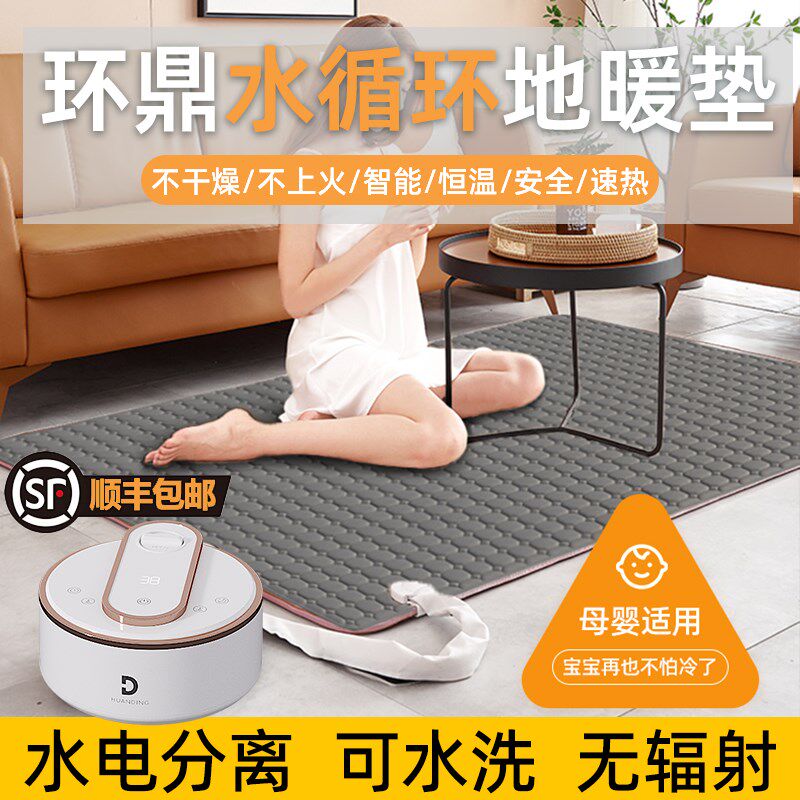 水暖地垫地暖垫客厅加热地垫水循环婴儿2024新款地毯儿童冬季家用