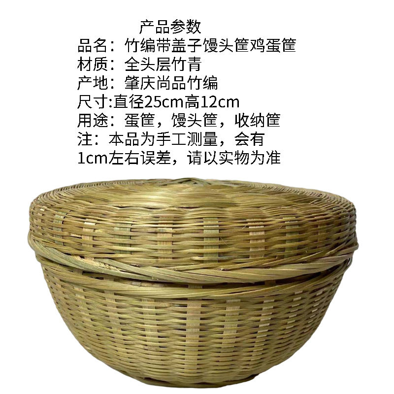 竹篮子竹编制品家用带盖竹筐簸箕盛馍馒头筐小号箩筐竹篓鸡蛋竹篮