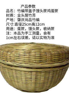 竹篮子竹编制品家用带盖竹筐簸箕盛馍馒头筐小号箩筐竹篓鸡蛋竹篮