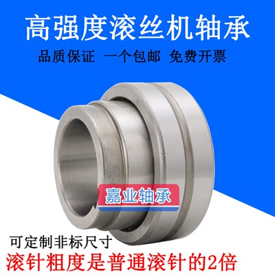 4084112高强耐用滚丝机轴承4074112滚针带台带键槽54mm滚丝机配件