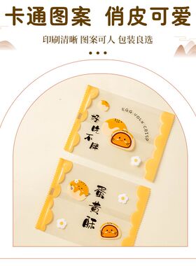 蛋黄酥包装袋独立包装中秋袋子点心糕点包装盒打包月饼机封袋带托