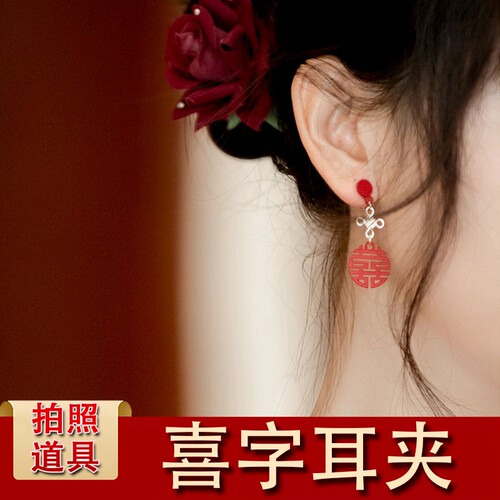 超大喜字结婚专用婚房布置装饰婚礼订婚领证跟拍囍字装饰拍照道具