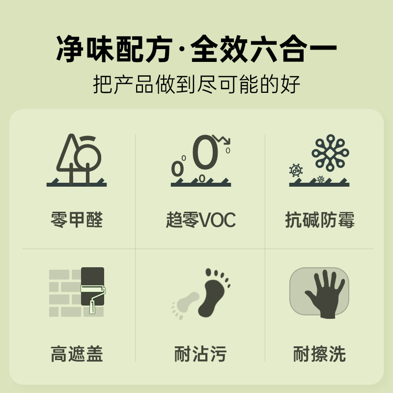 大桶乳胶漆无味室内家用内墙漆自刷彩色油漆白色墙漆涂料墙面翻新