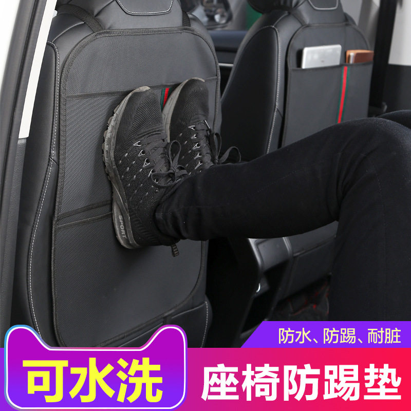 汽车座椅后背防踢垫车用椅背置物收纳袋后座后排儿童防踢贴防磨垫