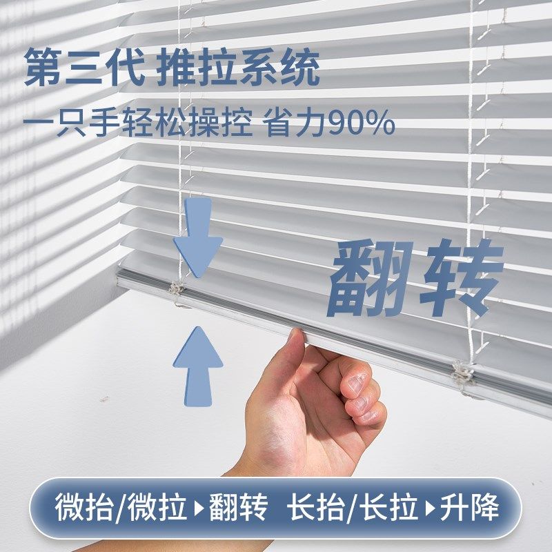 祺家无拉绳百叶帘免打孔弹簧自动开关高端铝合金窗帘随拉随停