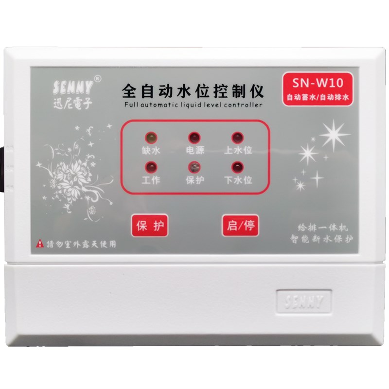 水槽液位控制器 水箱水塔水池供水污水排水 12V24V自动水位控制器