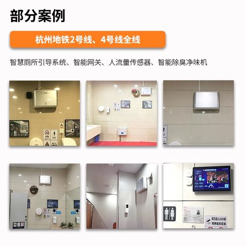 智慧公厕有人无人引导管理系统厕所化妆室除臭智能指示灯牌显示屏