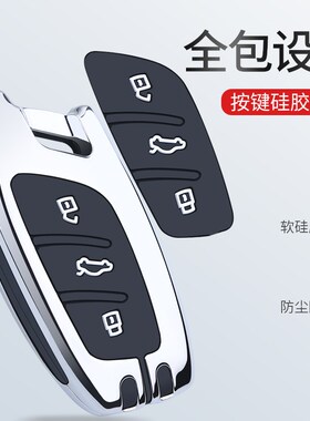 23款荣威RX5plus钥匙套i5扣rx5max包i6男D7扣RX3汽车RX8荣威350壳