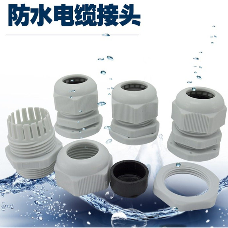 PG7防水葛兰头尼龙塑料电缆防水接头 螺旋固定 防水连接器 黑白色