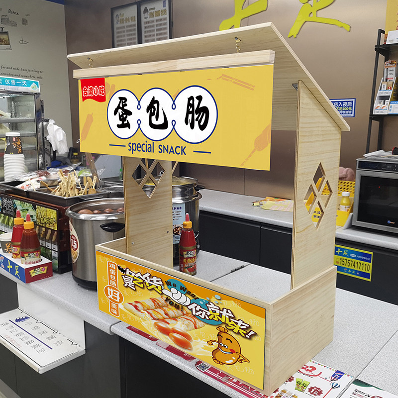 蛋包肠机器木屋商用电热串串香设备锅关东煮格子售货台摆摊架