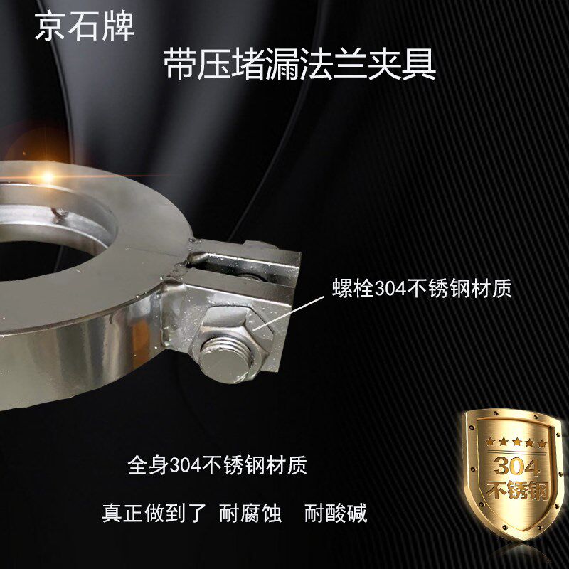 带压堵漏工具注胶法兰夹具304不锈钢液氯液氨耐酸碱抢修注入卡具