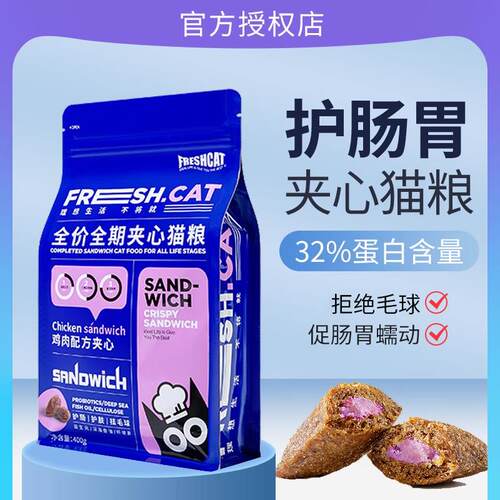 福瑞诗鸡肉夹心猫粮营养增肥全价全期猫咪冻干双拼成幼猫主粮400g