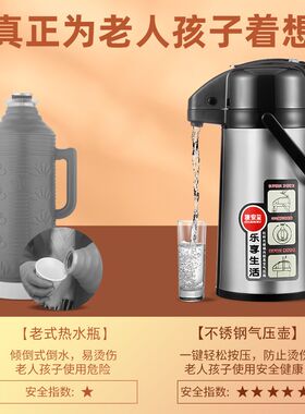保温壶家用大容量按压出水保温水壶气压式热水瓶2024新款保暖茶瓶