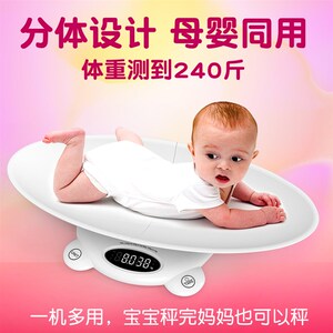 壹品宝宝秤家用电子称猫狗体重秤精准婴儿称人体秤猫咪儿童秤宠物