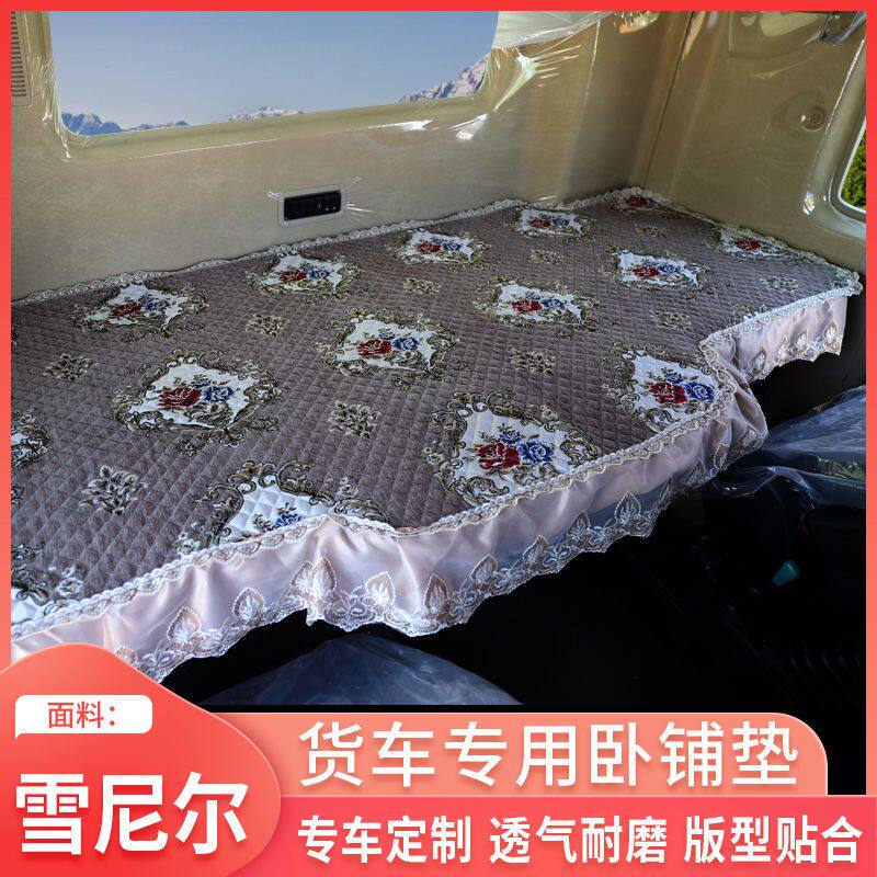 徐工汉风g7配件汽车卧铺垫G5驾驶室用品G9货车内饰卧铺垫床垫套子