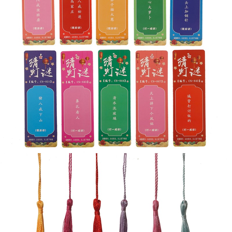 中秋节猜灯谜纸灯笼商场学校活动装饰布置字谜条谜语卡中国风挂饰
