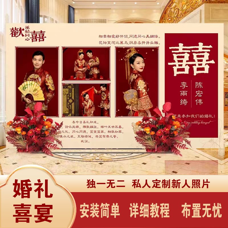 中式结婚订婚现场布置装饰高级酒店迎宾留影区背景墙kt板美品纸业