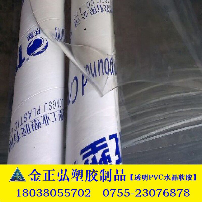 桌布PVC软胶板透明PVC软板PVC餐桌垫PVC胶垫防水防油桌垫