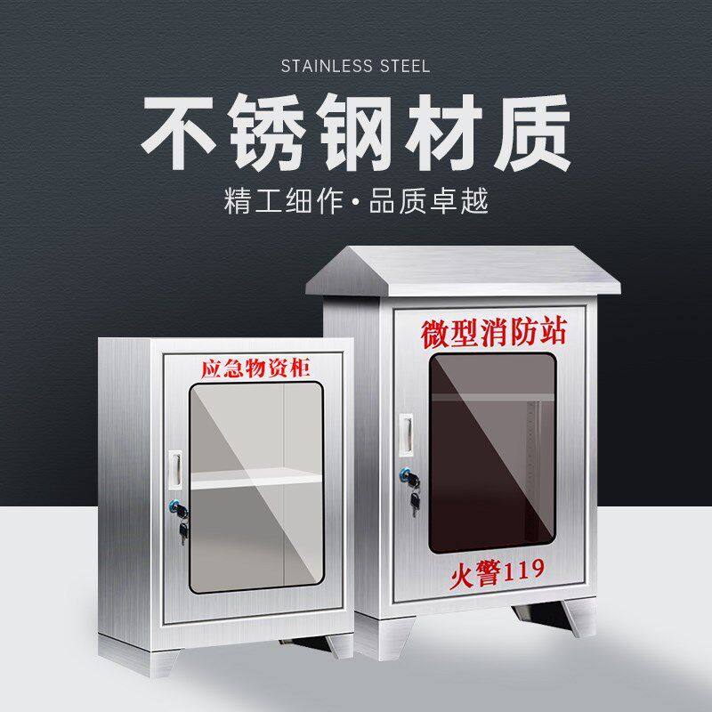 疏散引导箱家用火灾逃生消防器材微型消防站家庭消防应急物资柜
