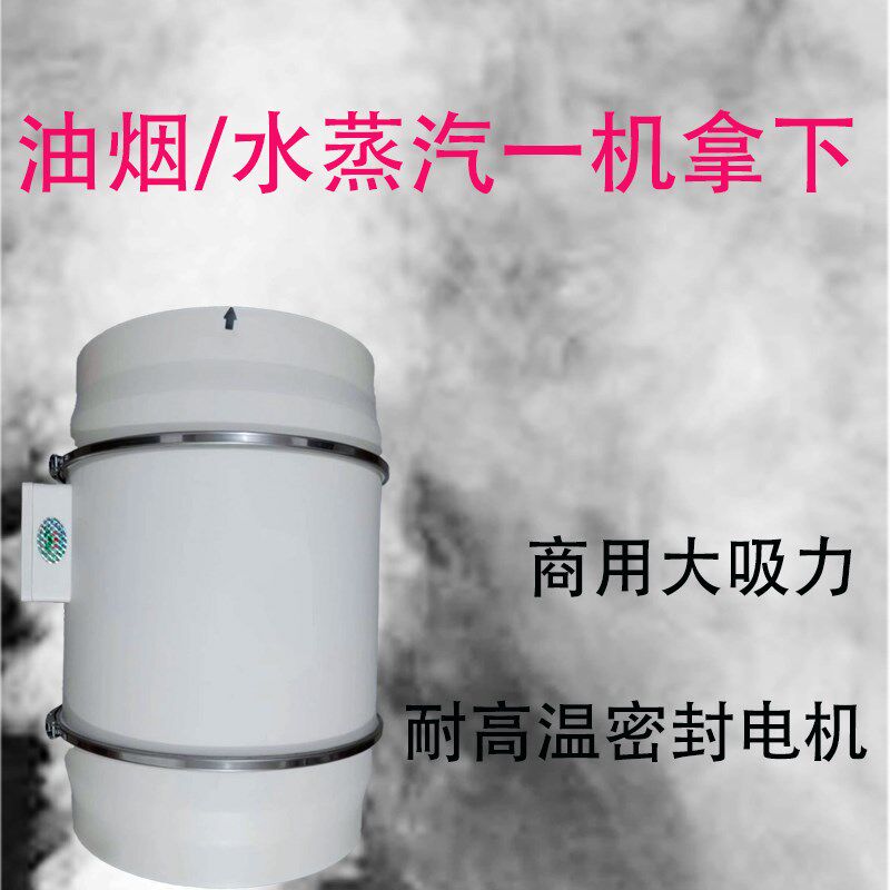 耐高温密封电机管道风机强力静音排风扇抽油烟水蒸汽餐厅酒店家用