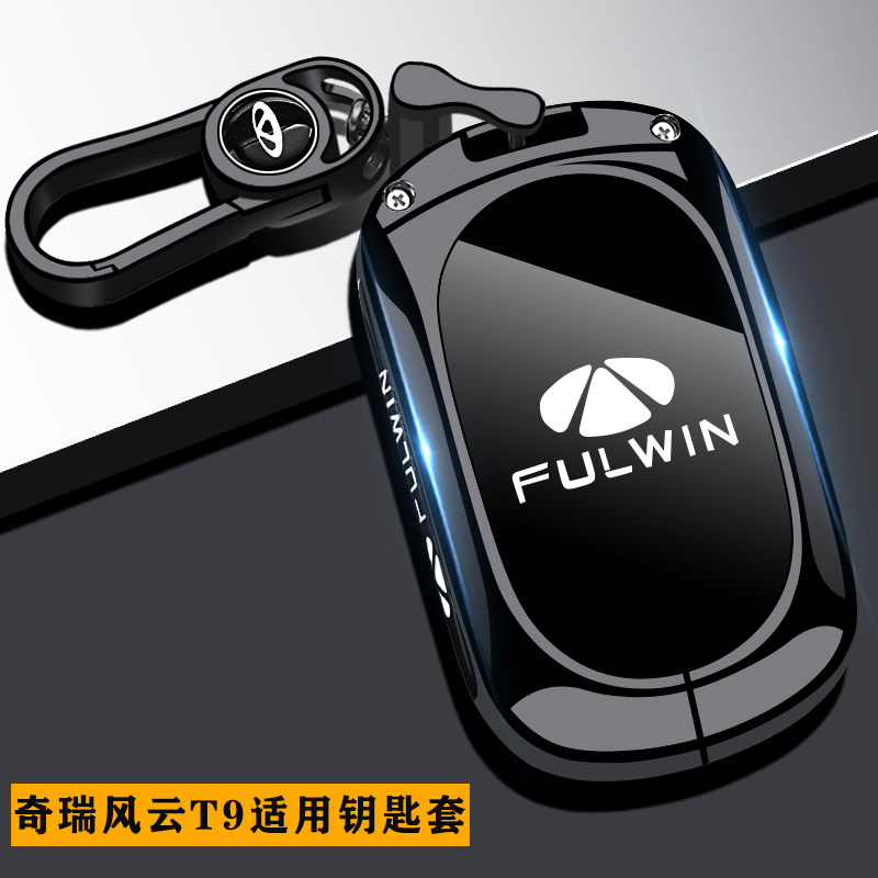 专用奇瑞风云t9钥匙套2024新款a8车改装用品24款t10汽车t6壳扣男