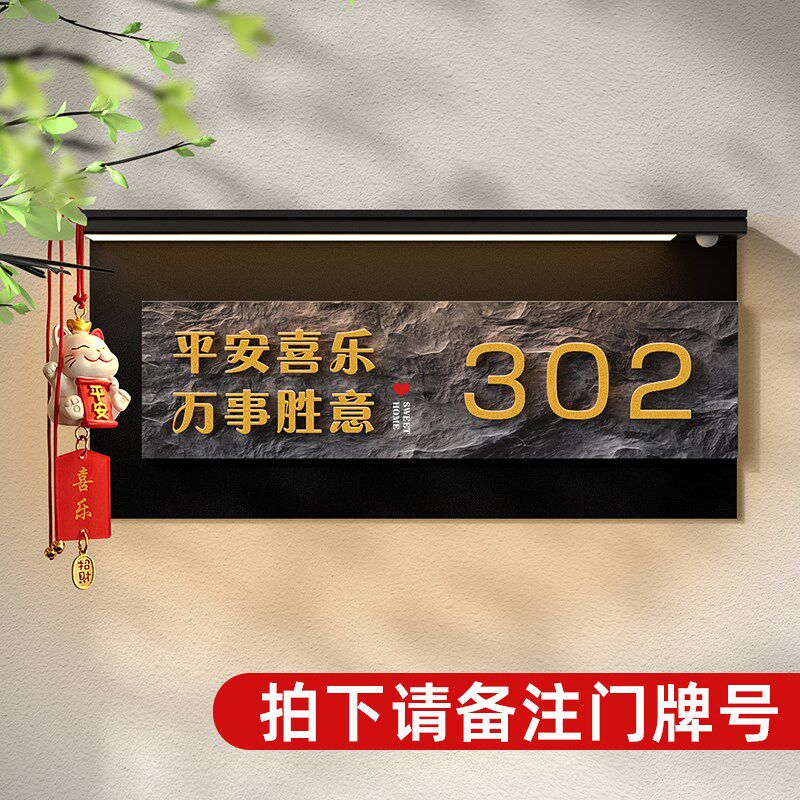 2025年新款入户门牌号高级感轻奢创意家用自粘住宅公寓别墅新房门
