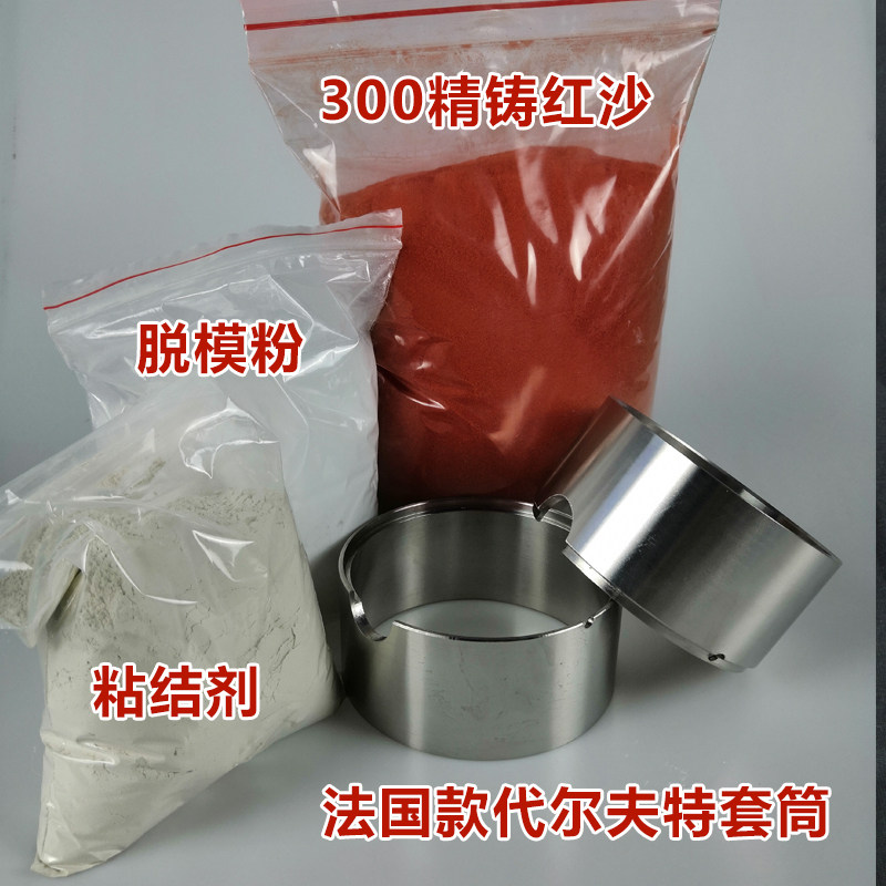 首饰翻砂铸造沙箱戒指小型DIY金属饰品铸造模具代尔夫特浇铸沙箱
