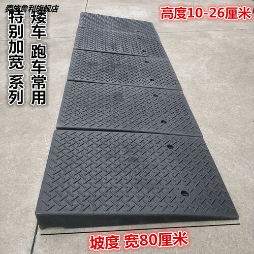 加宽坡度  台阶垫马路牙子斜坡垫橡胶汽车上爬坡三角垫路沿坡门槛
