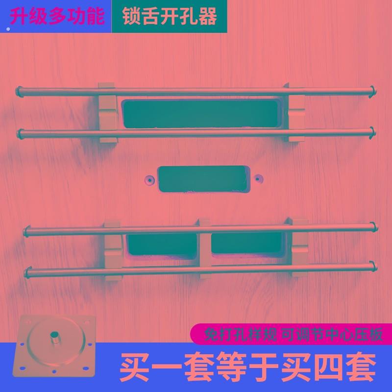 门框锁舌开孔模具门锁开孔神器装锁开槽机木工开木门锁孔专用工具