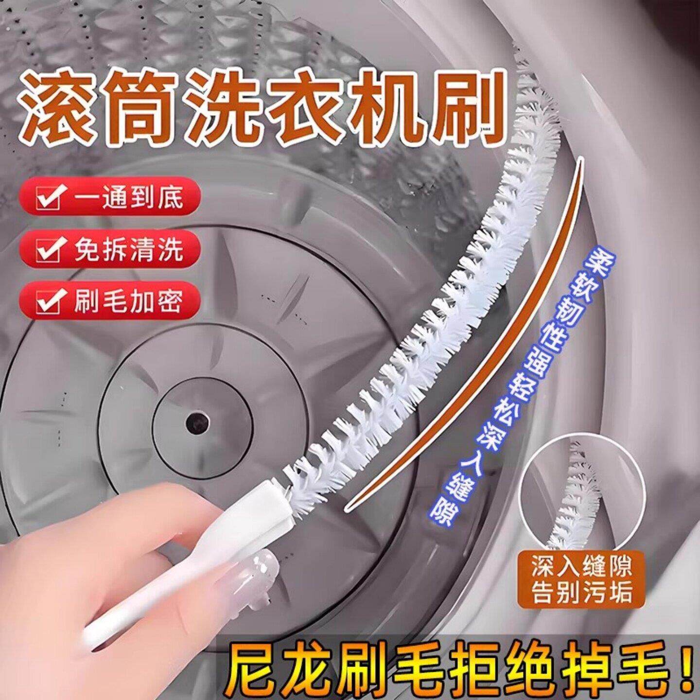 滚筒洗衣机专用清洁刷子全自动免拆洗缝隙清洗工具加长款毛刷神器
