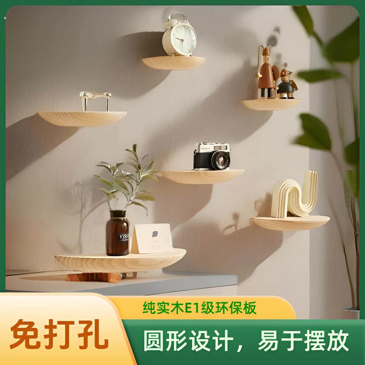 墙壁置物架客厅挂墙板家用打孔式悬浮实木层板门厅钥匙收纳架