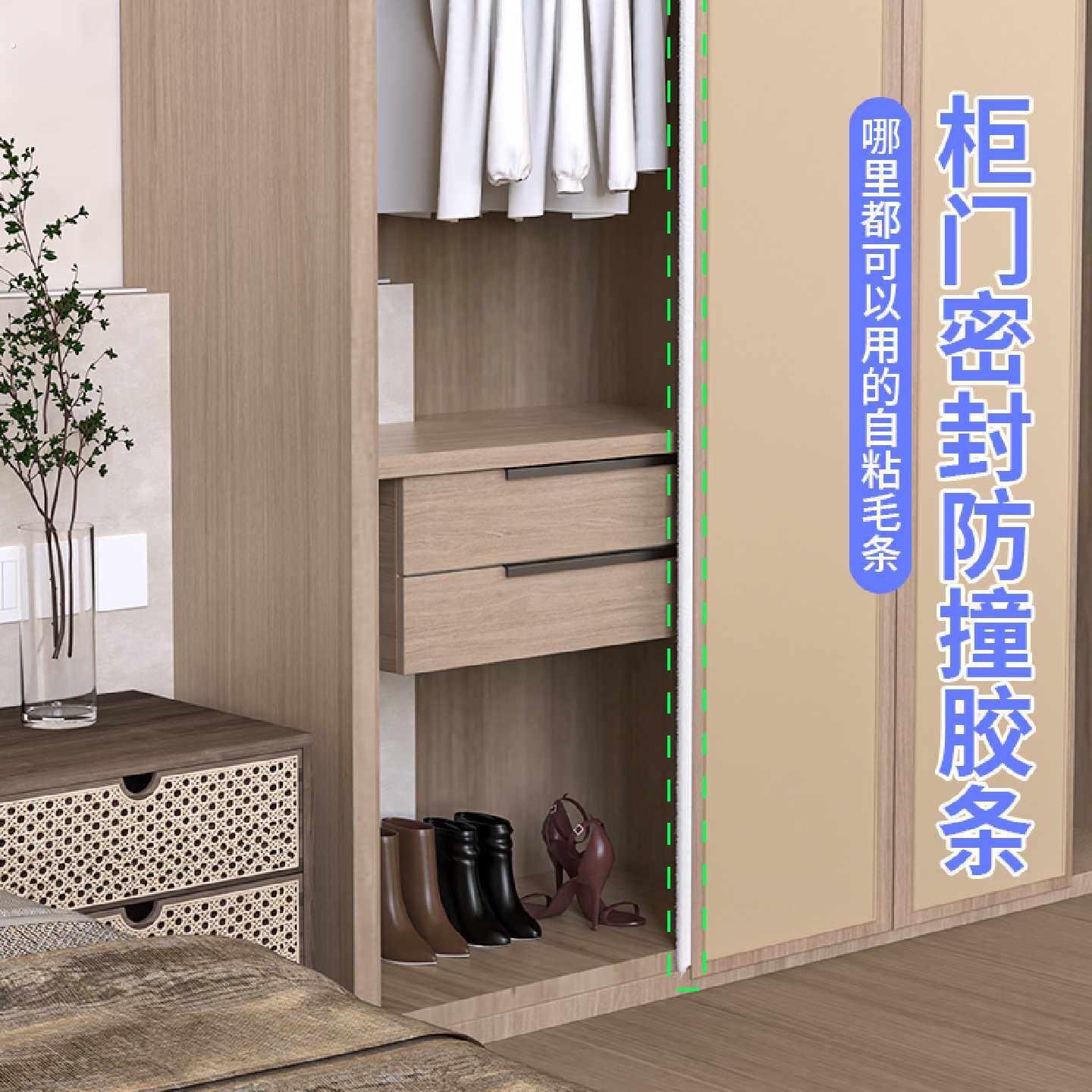 推拉门窗柜门缝填充密封防尘条隔音加固条衣柜自粘型卡槽式防撞条