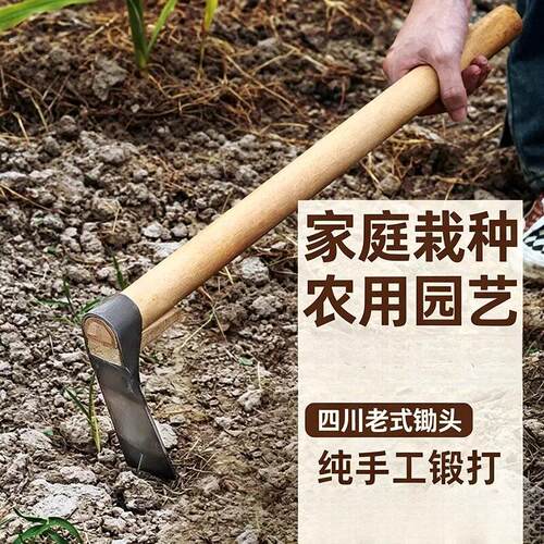 四川老式锄头农用工具挖笋农具多用锛锄开荒刨坑家用种菜挖地撅头