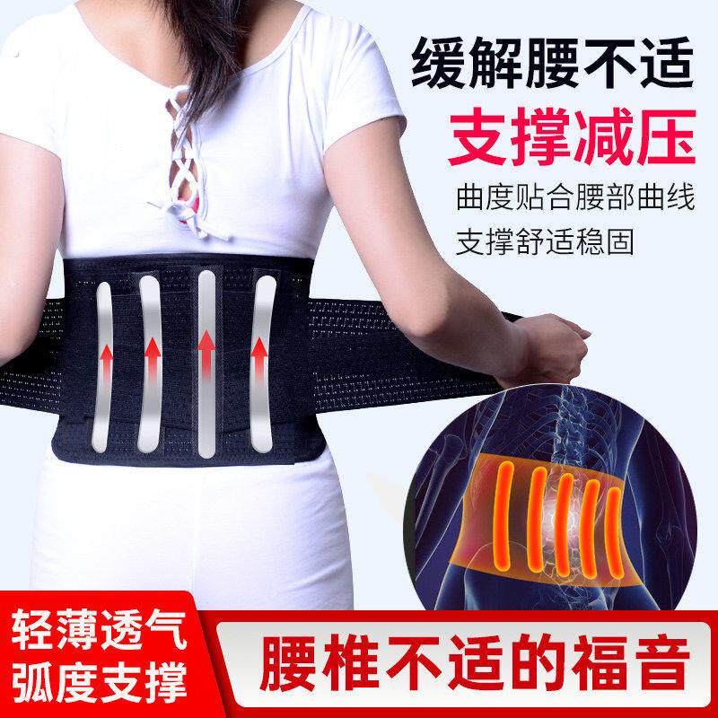 透气护腰带男女士夏季支撑腰部疼腰托钢板薄款护腰带久坐久站束腰