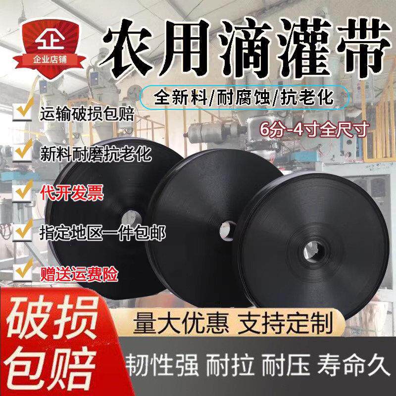 农用滴灌微喷喷灌带软管雾管接头水带大棚果园林灌溉地插杆微喷