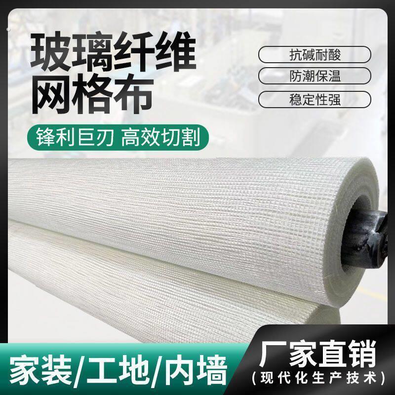 建筑刮腻子防裂网内墙抹灰挂网墙面防裂墙上挂房顶防裂网外墙保温
