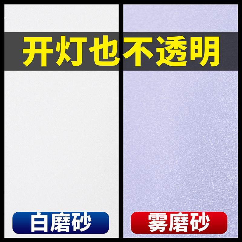 自粘磨砂玻璃贴膜 卫生间浴室窗贴纸 窗户移门遮光窗纸透光不透明
