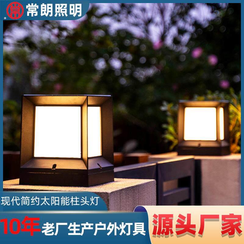 方形太阳能庭院灯小区别墅围墙大门柱头灯户外简约新中式柱子灯