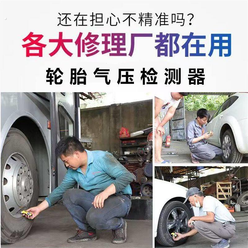 汽车胎压表高精度数显胎压监测机械式摩托电动轮胎快速测压气压表