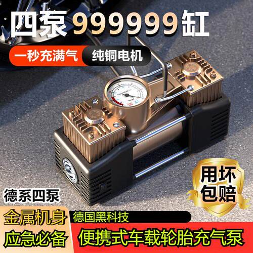 车载充气泵打气泵便携式汽车充气泵充气泵充气泵车载