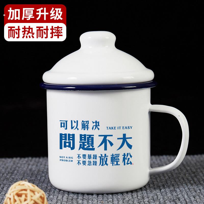 文字语录搪瓷杯加厚大容量带盖子怀旧马克杯复古老式杯子茶缸水杯