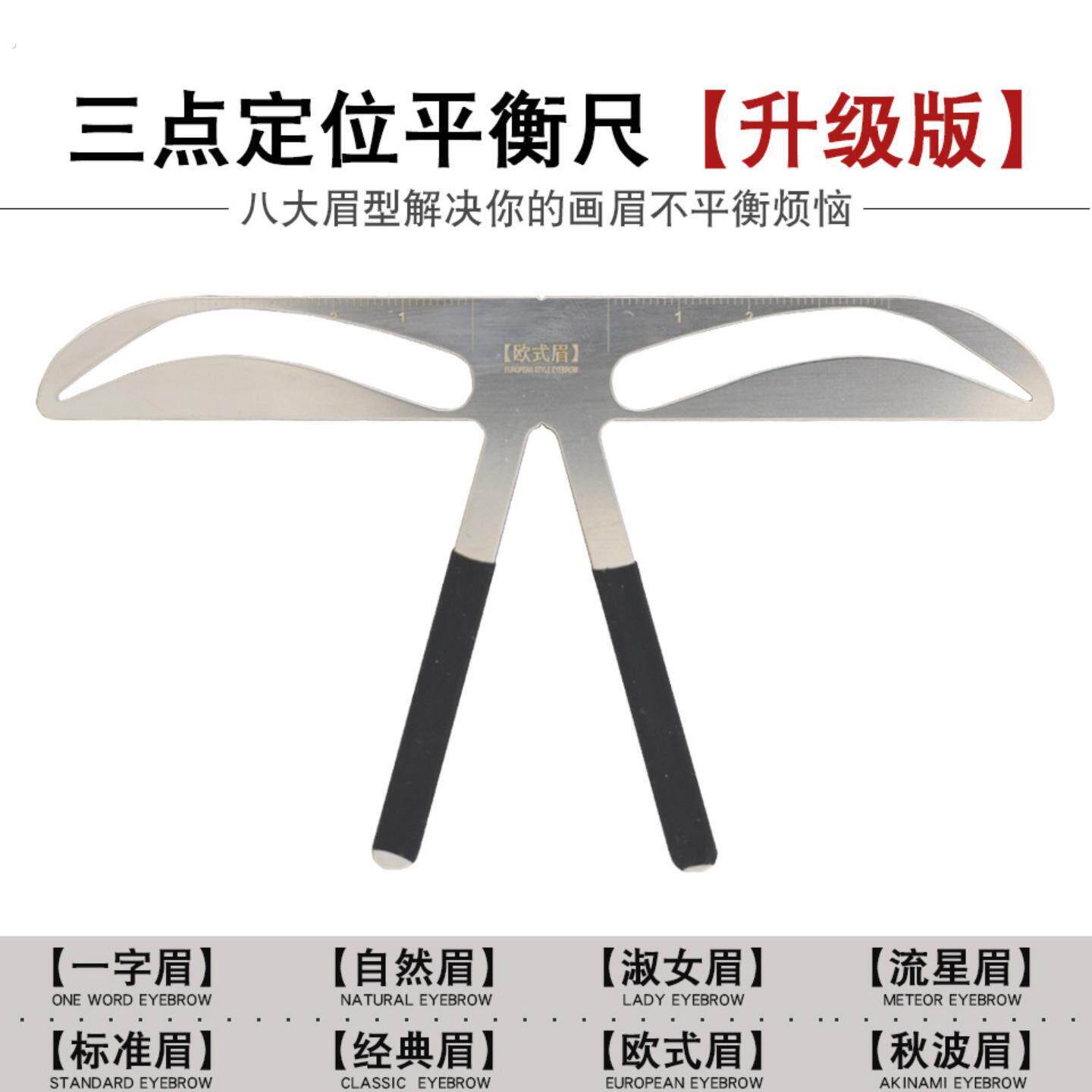 画眉神器定眉形辅助器型初学者标准修眉一体式定位眉卡模具工具