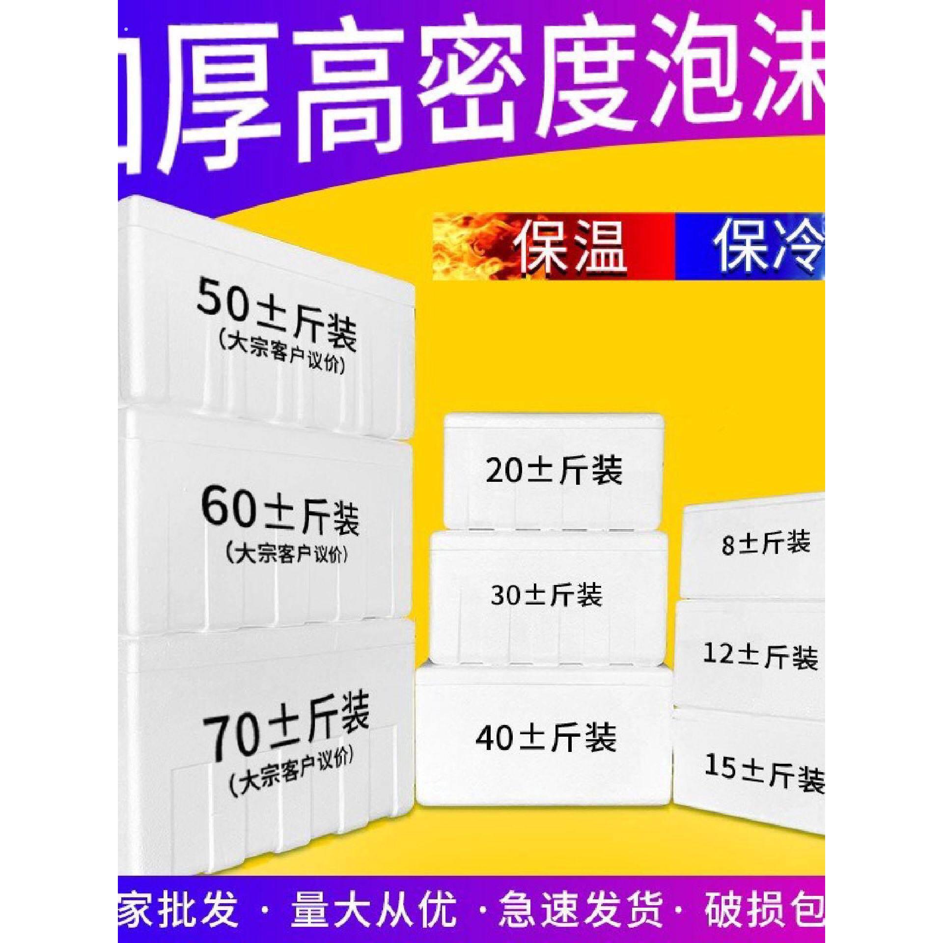 加大冷藏保鲜箱泡沫箱保温箱特大号快递专用加厚摆摊种菜箱盒子