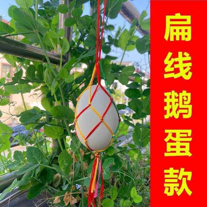 三月三立夏端午节大号鹅蛋兜成品蛋袋护蛋套网