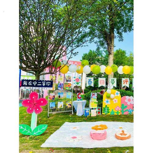 春日野餐郊游家庭聚会布置道具用品春天幼儿园户外游园会山野露营