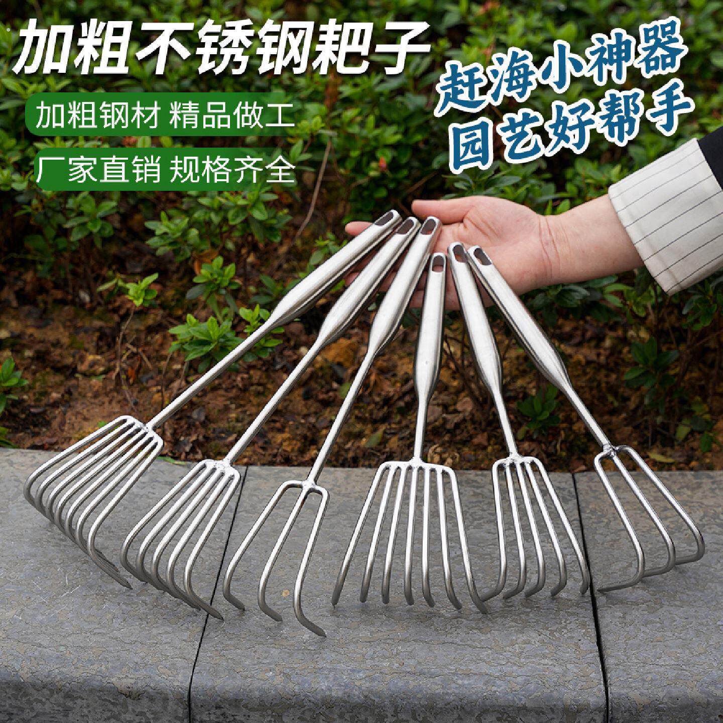不锈钢小耙子松土神器赶海园艺工具钉耙农具扒草种菜钯子多功能耙