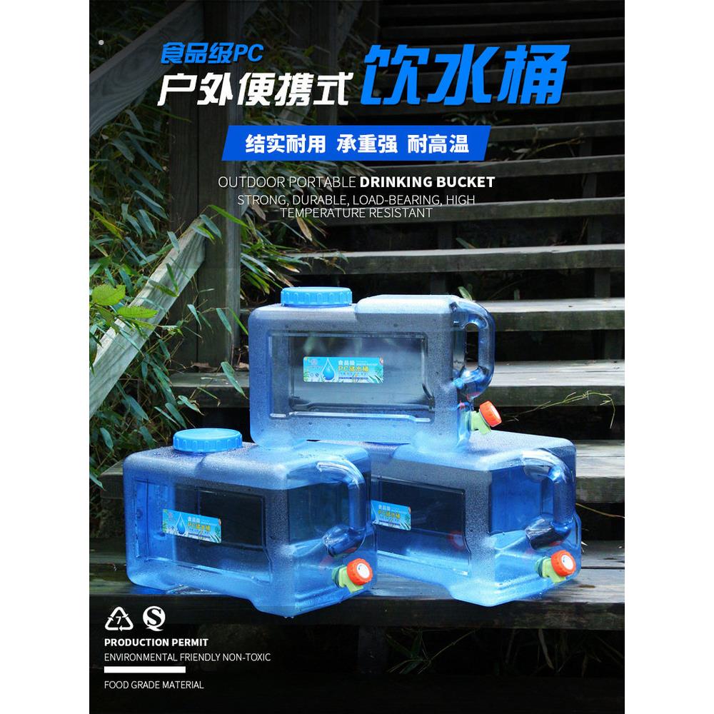户外车载自驾游储水桶 水桶家用储水用 饮用纯净露营装水桶大容量