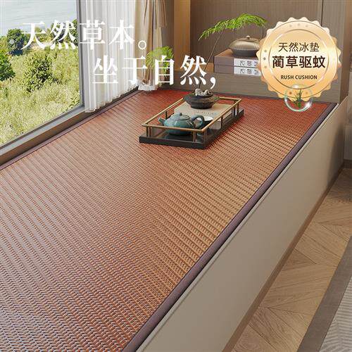 夏季藤席飘窗垫编织极简窗台垫2024新款卧室阳台拐角无甲醛凉席垫