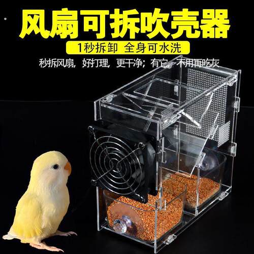 鹦鹉鸟粮吹壳机文鸟吹壳器鸟食去皮风谷机黄谷子杂质筛选器吹皮机